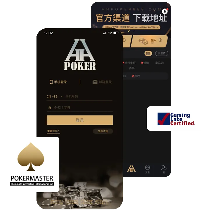 线上德扑圈app官方版手机界面展示，德州扑克游戏截图